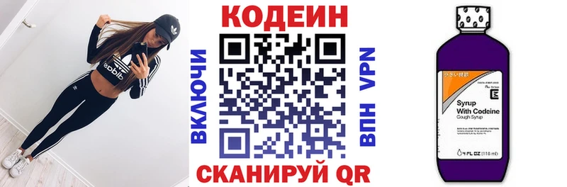 Codein напиток Lean (лин)  закладка  Кораблино 